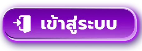 mslot99 เข้าสู่ระบบ